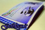 حذف دفترچههای کاغذی از مراکز درمانی و داروخانههای تامین اجتماعی